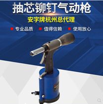 Tax-bearing Anzi brand QC250G industrial-grade pneumatic rivet gun riveting gun