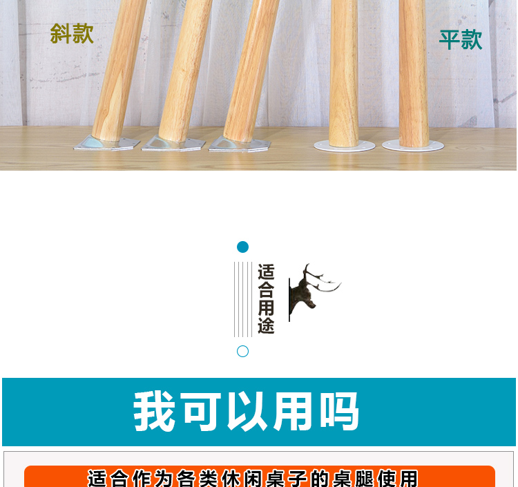 ZT圆锥桌腿详情页_04.jpg