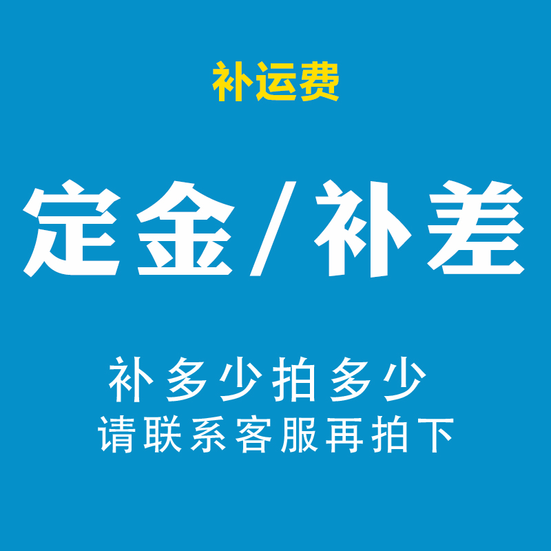 Fiatti's custom-made deposit, the price difference, and the number of shots (custom-made support returns)