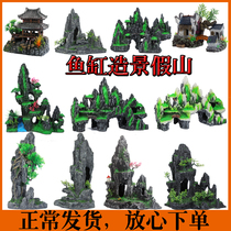Round Fish Tank Rigging Decoration Package Home Big Fake Mountain Type Swing three-lake stone aquarium Small true shelter from the house
