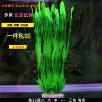 Fish Tank Imitation Water Grass Decoration Fake Flowers Flowers And Flowers fish fish Supplies fish Shrimp Build with small turf Turtle bottom Sand Tree Package
