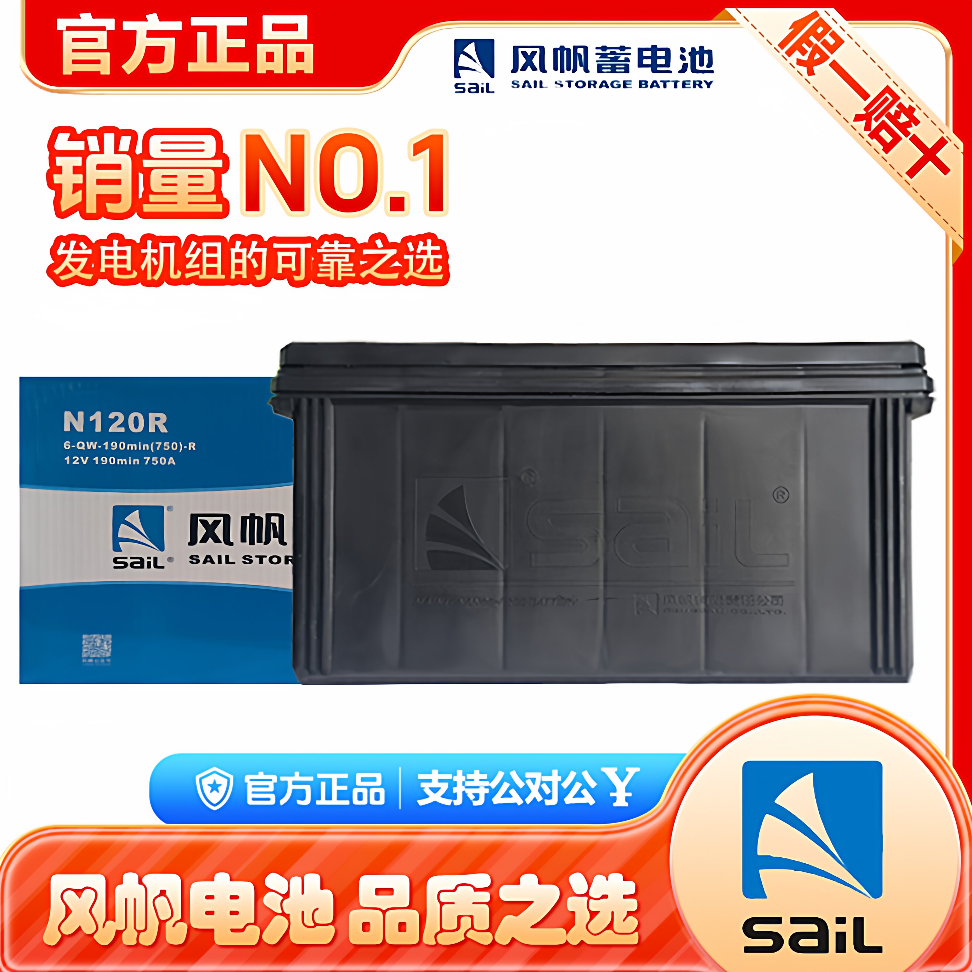 Батарея Fengfan 6-QW-120AH/80AH/180AH/200AH для сельскохозяйственной техники, пассажирский грузовик, судовой экскаватор 12V