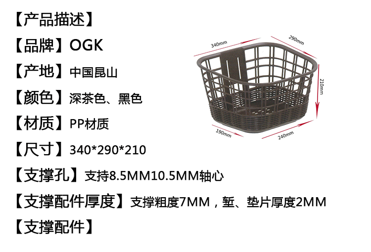 Panier pour vélo en plastique - Ref 2258281 Image 6