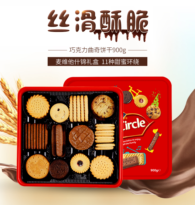 英国进口 Mcvities 麦维他 11种口味组合家庭盒装饼干 900g 优惠券折后￥39包邮包税（￥79-40）