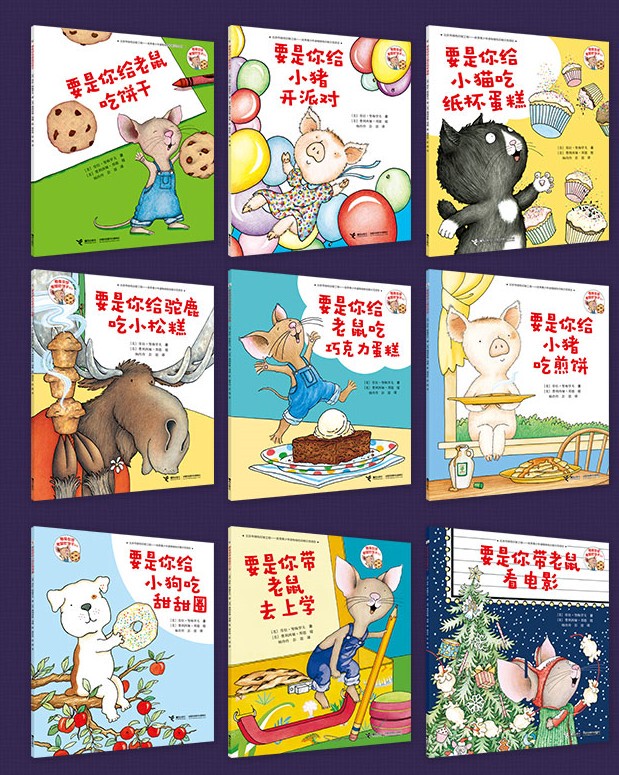 If You Give the Mice Cookies Series 9 Books in Total, Watch Movies, Go to School, Eat Chocolate Cake, and Have a Party