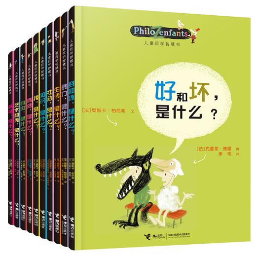 Children's Philosophy Wisdom Books, Complete Set of 10 Volumes, Enlightenment and Cognitive Books for Children Aged 5-12, Teaching Them to Think Independently and Creatively