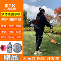 Four-stroke two-stroke lawn mower side-mounted lawn mower small harvester gasoline rice cutter Orchard weeder