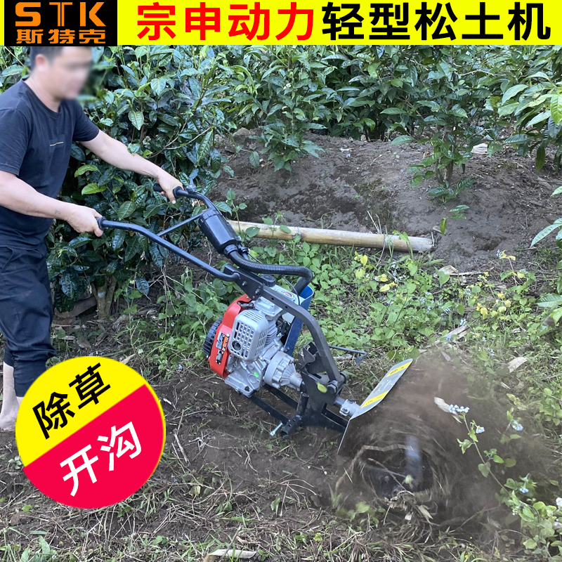 Weeding rotary tiller trench open dearder multifunction ditching machine Zongshen agricultural small petrol pine soil small cultivator