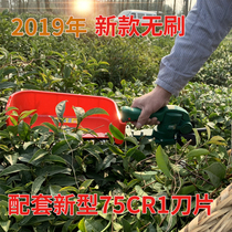 New brushless electric tea picking machine single automatic household portable rechargeable hedge trimmer small tea picking machine