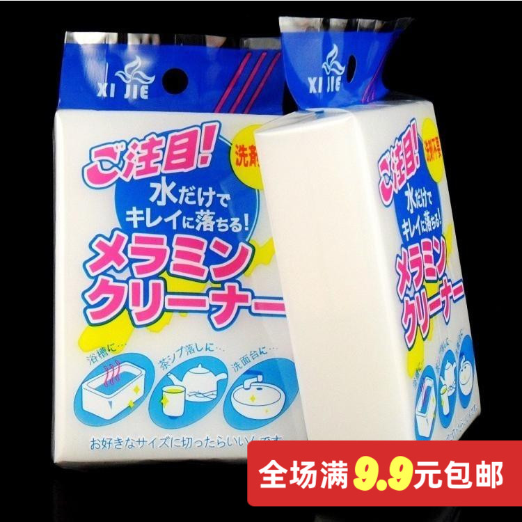 Household decontamination magic wipe nano cotton kitchen cleaning magic sponge scrub dish cloth pot brush artifact scouring pad