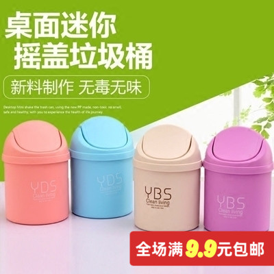 Desktop trash can mini rocking lid small trash can home living room bedroom table bedside wastebasket storage bucket