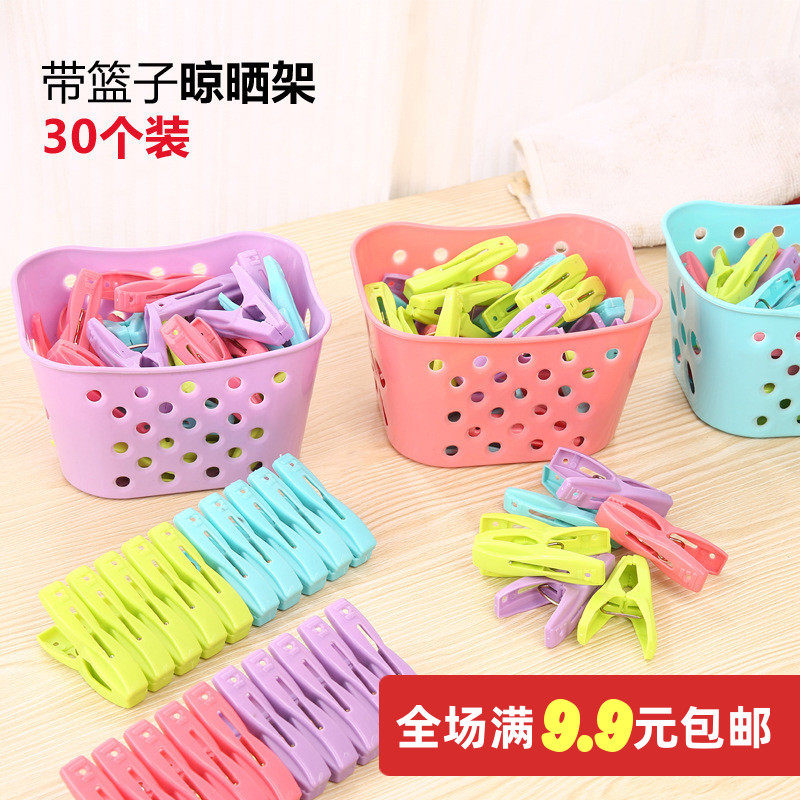 Household dormitory windproof clip underwear socks clothespin plastic fixed small clip with storage basket clothes drying clip