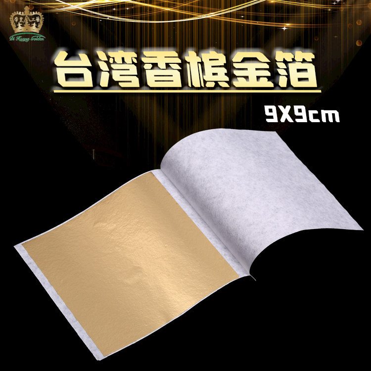 Jinsheng Gold Foil High Quality 9x9cm Taiwan Champagne Silver Foil Paper Indoor and Outdoor Decoration TV Background Wall Ceiling