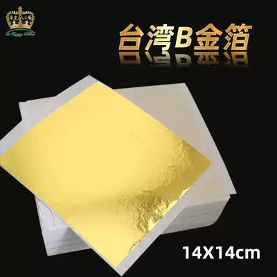 Gold foil paper 14x14cm decoration gold foil color gold thin nail painting decoration flat paste Taiwan gold foil B gold platinum paper