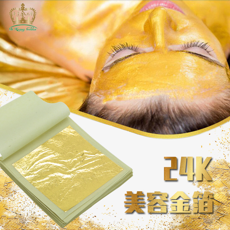24K gold foil beauty skin care gold skin shake sound Net red same gold foil mask ultra-thin gold 98% foil paper