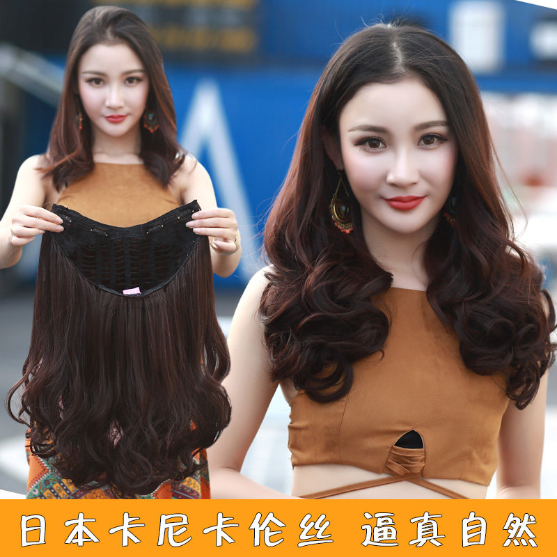 Wig medium and long curly hair invisible seamless U-shaped headgear hair extension piece Japanese Kani Karen realistic natural silk special offer