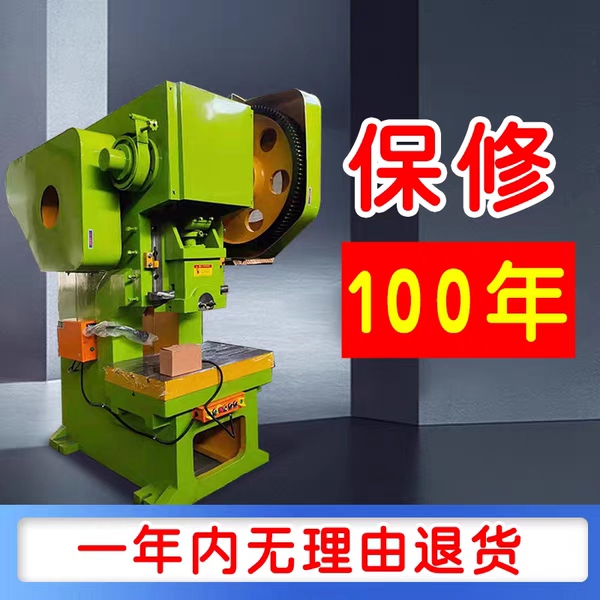 Electric Small Punch Press 12 Tons Punching Machine 16 Tons Pressure Press 25 Tons 40 Tons 63 Tons 80 Tons 100 Tons 125 Tons