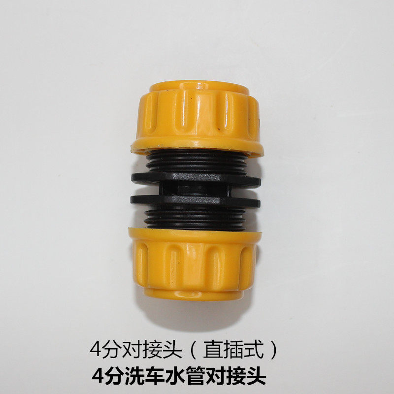( ) Yellow plastic 4 water pipe repair and connecting joint wash 4 watershed pipe lengthened meter number connector