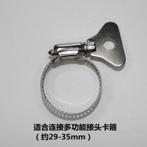 29-35-half steel hoop tap connector accessories Car wash water pipe joint fixing adjustment and tightness multifunctional clip