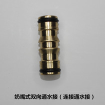 () full copper water pipe butt head car wash water pipe lengthened rice number connecting head two to two-pass hose connector