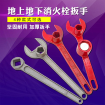 Thickened cast steel outdoor ground fire hydrant Underground magnetic encryption fire hydrant wrench Fire hydrant switch wrench