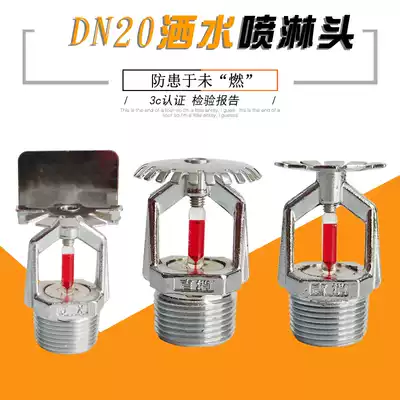Jixiao brand ZST-20 lower spray downside upper spray upright type side spray side wall extended type fire sprinkler spray head