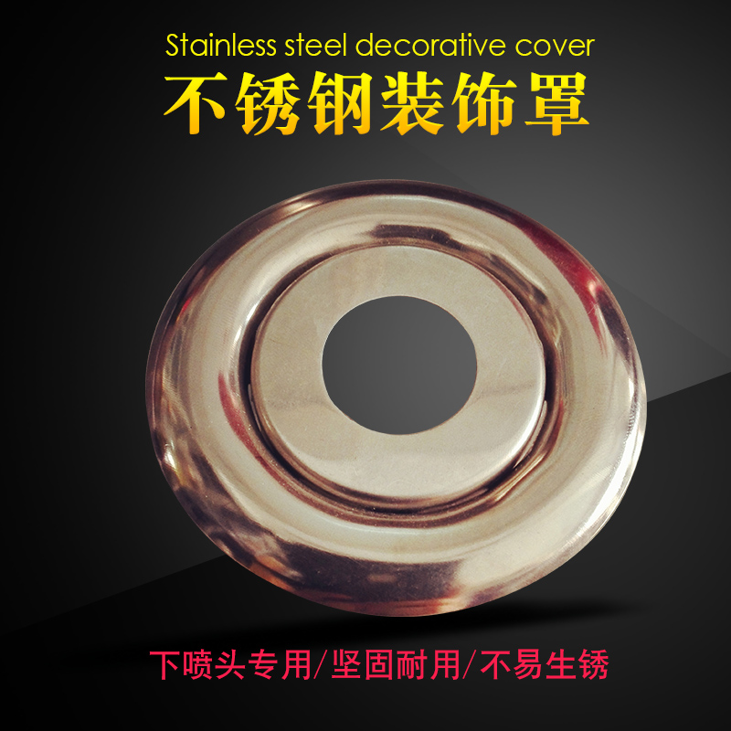 Fire sprinkler head down spray droop type adjustable stainless steel decorative cover Decorative plate Decorative cover Decorative plate