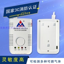 Yongkang dog nose gas combustible gas natural gas liquefied gas detection sensor gas alarm YK828