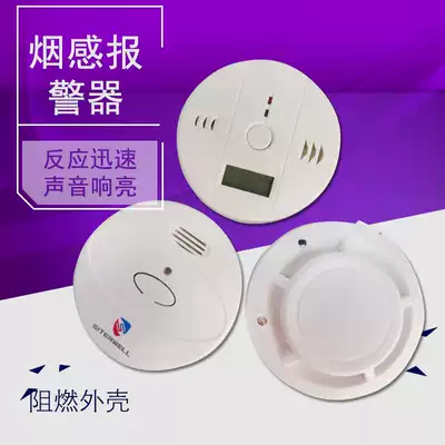 Carbon monoxide alarm independent type Independent smoke alarm detector smoke sensor smoke sensor