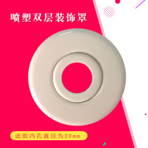 Plastic spray with threaded fire sprinkler head spray down adjustable decorative cover decorative plate decorative cover decorative plate