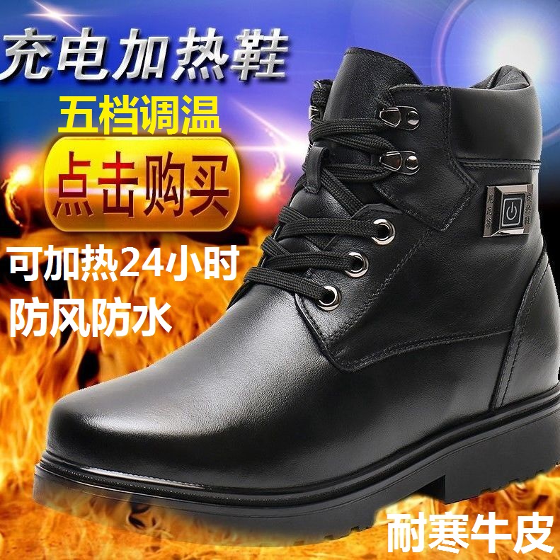 Rechargeable electric heating shoes women's electric heating warm shoes can walk heating cotton shoes self-heating men's heating leather shoes winter