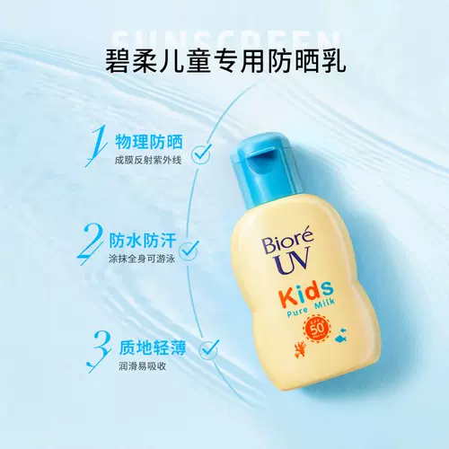 Японский детский мягкий солнцезащитный крем для чувствительной кожи, увлажняющий лосьон для всего тела