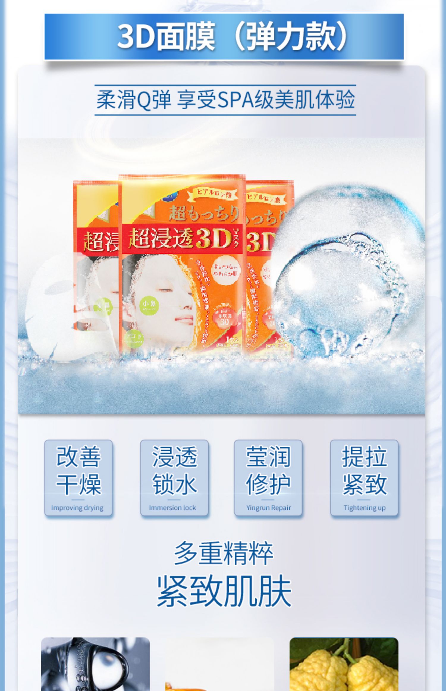Nhật Bản làm đẹp cơ bắp 3D mặt nạ hyaluronic axit dưỡng ẩm giữ ẩm tại chỗ dưỡng ẩm nữ thu nhỏ lỗ chân lông làm săn chắc da nam - Mặt nạ kem làm trắng da mặt