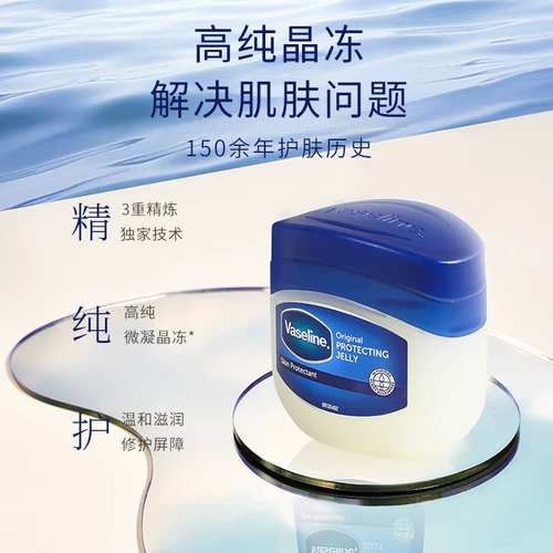 Классический восстанавливающий вазелин, увлажняющий крем для тела, демисезонные напяточники, против трещин