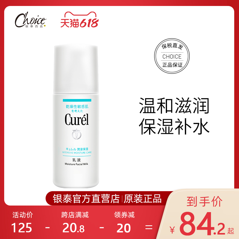Japanese Flower King Curl Corun Lotion Face Cream Woman Moisturizing Moisturizing And Refreshing Moisturizing Lotion Sensitive Muscular Milk