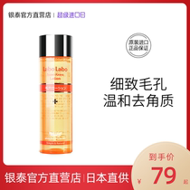 Japan Chengye doctor vc hydration makeup moisturizing toner Female Chengye to blackhead male pore contraction convergence water