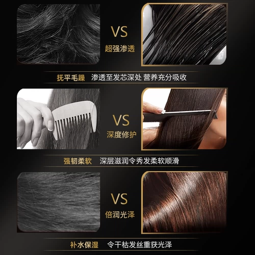 Японская восстанавливающая маска для волос подходит для вьющихся волос, эффект гладких волос, уход за волосами