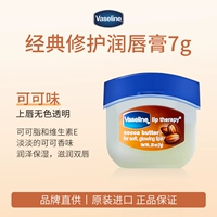 Бальзам для губ, 7г