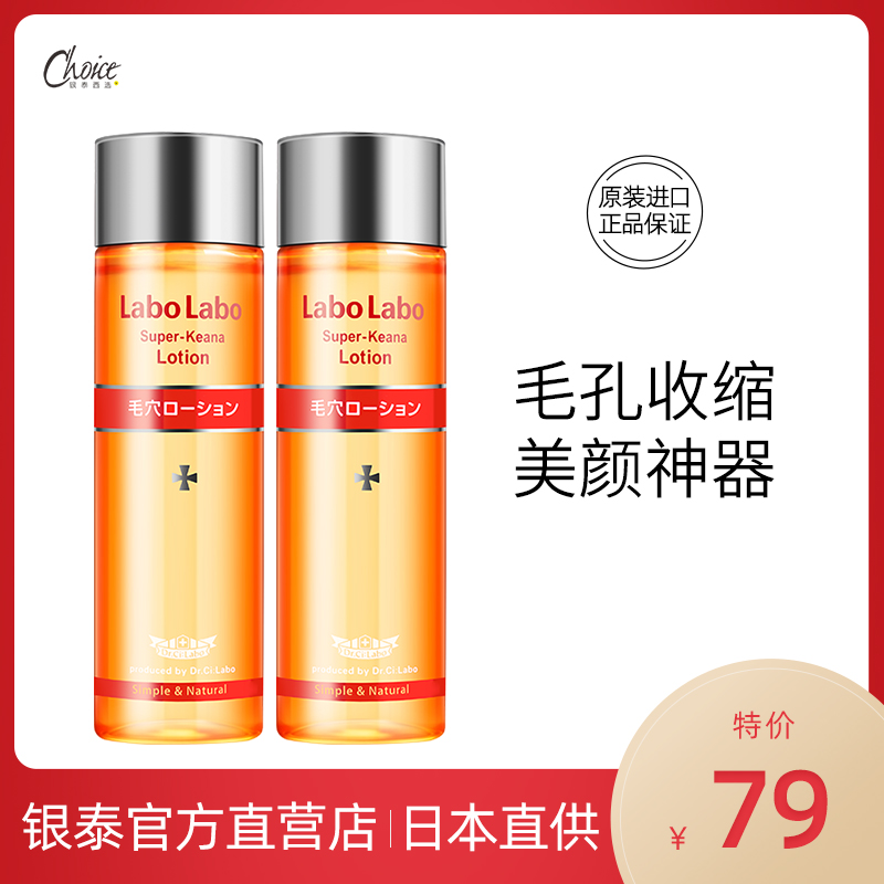 Japan Chengye doctor vc hydration makeup moisturizing toner Female Chengye to blackhead male pore contraction convergence water