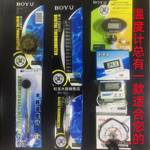 Boyu fish tank heating thermometer High precision LED electronic glass hook chubby mini diving temperature