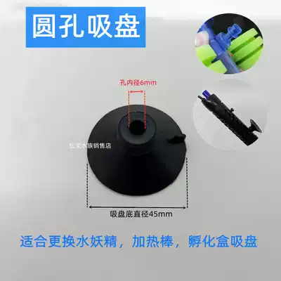 Aquarium fish tank water fairy old fish maker suction cup isolation incubator box fixed suction cup water diving UV germicidal lamp