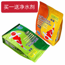 Color king koi fish feed is not mixed with water Ornamental fish color Yang breeding koi fish food Spirulina hair color body