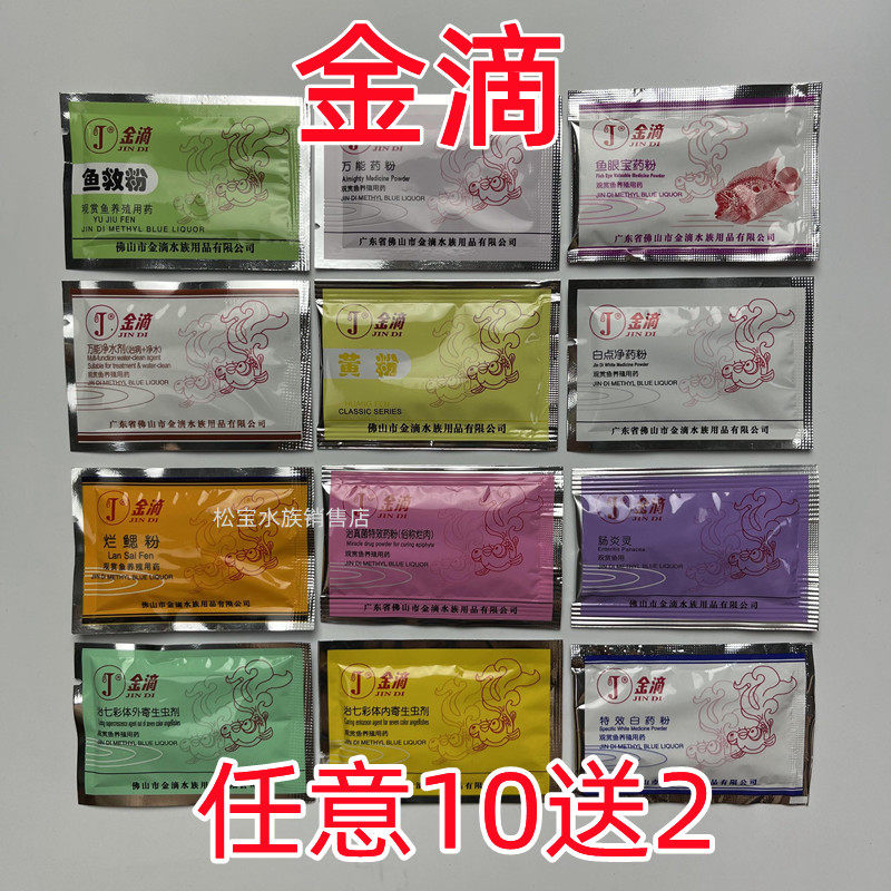 Golden drop yellow water purification point inside and outside paracolitis fish save meat-eye bagfish parrot