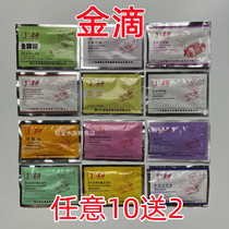 Golden drops yellow powder water purification God clean point Internal and external parasites enteritis fish rescue rotten meat gill fish eyes Baolong fish parrot