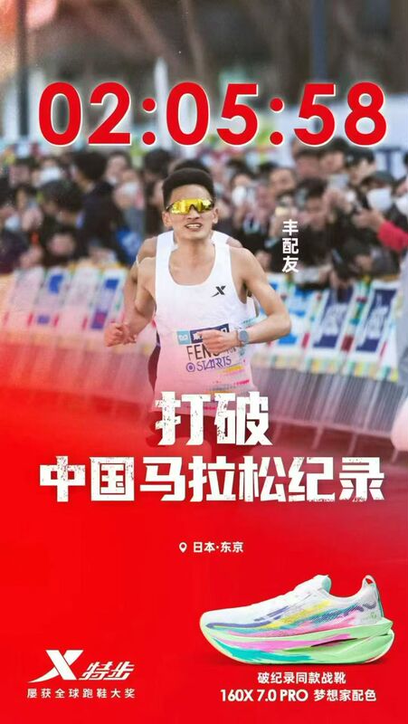 Xtep 160X7.0Pro Professional Marathon Running Shoes Carbon Plate Racing Sports Running Shoes Shock Absorption Rebound Long-Distance Running