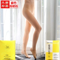 Banana tận hưởng ánh sáng chân artifact 2.0 phiên bản nâng cấp 3.0 hai lớp áp lực màu nude mùa thu và mùa đông cộng với quần legging nhung dày quần đũi nữ đẹp