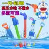 Syringe water grab toy Children's backpack Water gun Large capacity water spray toy Small bared water gun Songkran artifact
