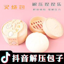 Tricky simulation barbecued pork bag pinching music rebound simulation big steamed buns simulation steamed buns spoof vent decompression toys