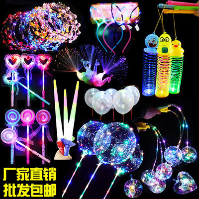 Glowing small gifts Yiwu children's toy gifts within 1 yuan to set up a street stall supply net red night market hot selling