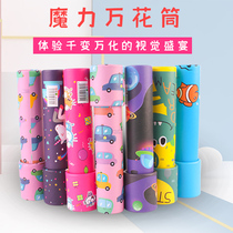 Childrens toys large kaleidoscope telescope educational parent-child toys classic nostalgic toys kindergarten prize